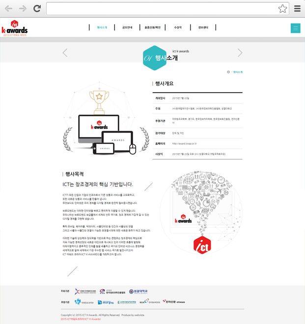 사단법인 한국웹에이전시협회 주요 화면 1 화면