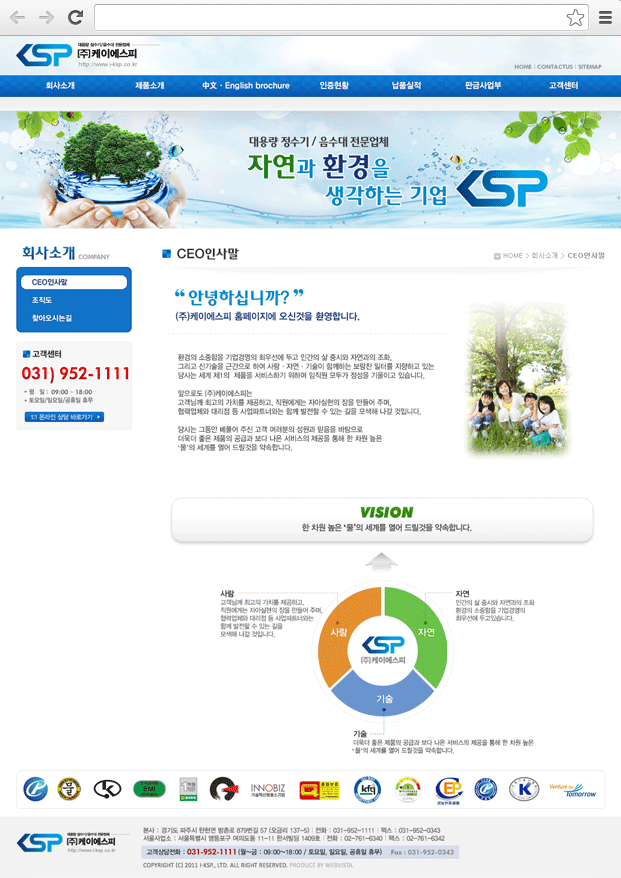 인체어 주요 화면 1 화면