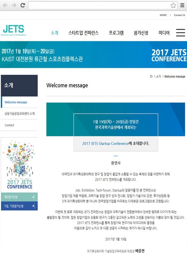 한국과학기술원(KAIST) 주요 화면 1 화면