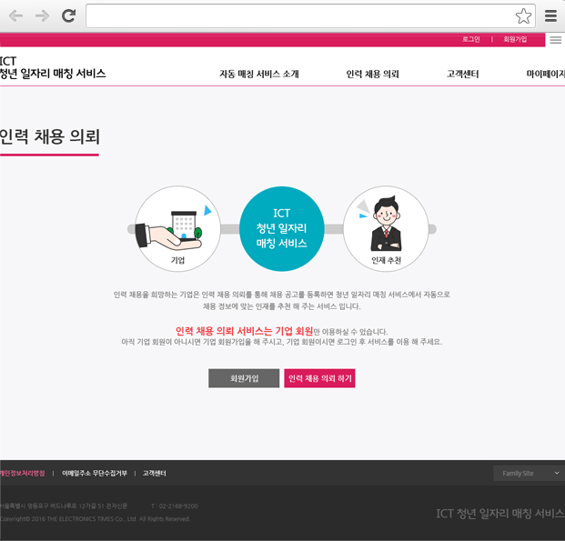 전자신문 주요 화면 1 화면