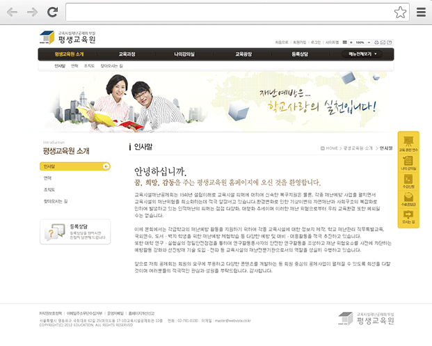 (사)교육시설재난공제회 주요 화면 3 화면