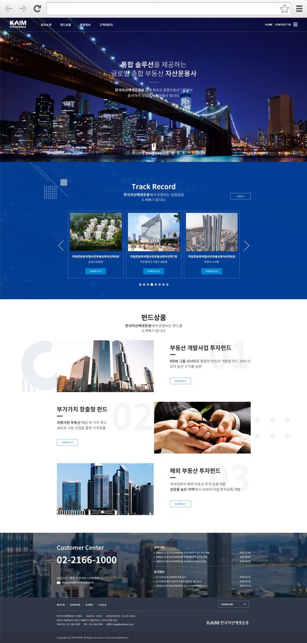 한국자산에셋운용(주) 주요 화면 1 화면
