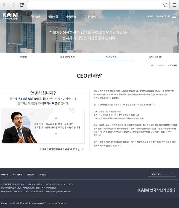 한국자산에셋운용(주) 주요 화면 2 화면