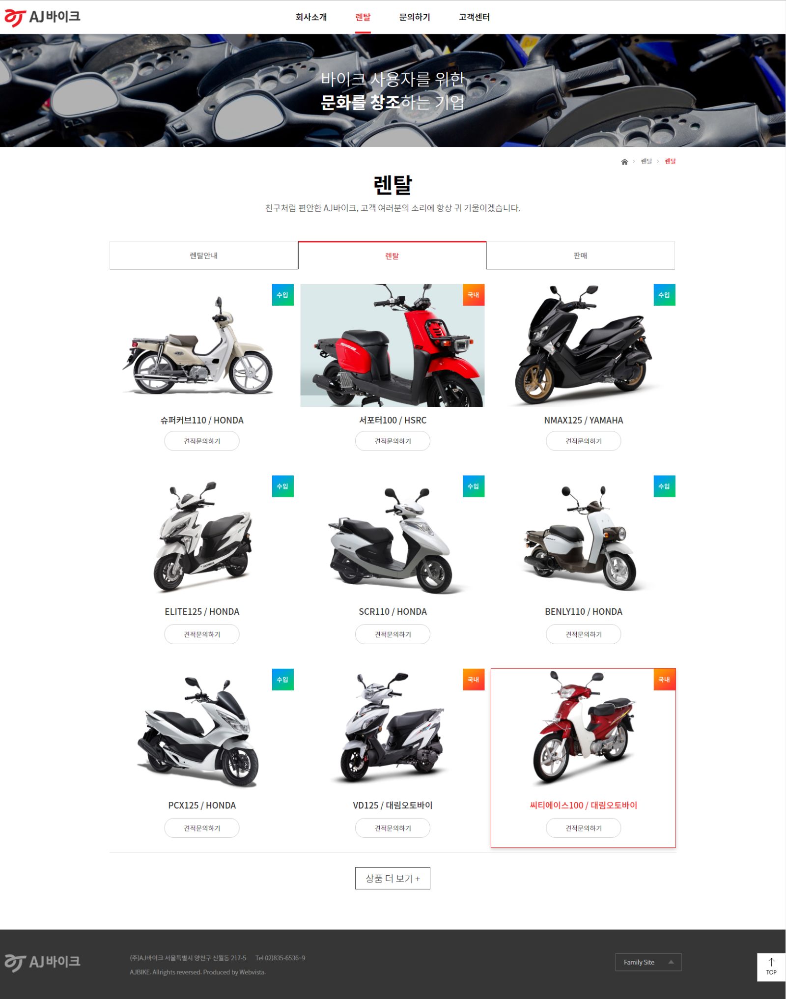 AJ바이크 주요 화면 2 화면