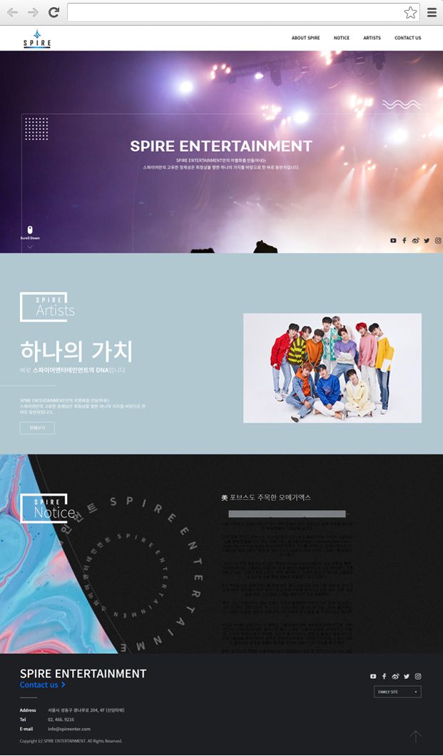 스파이어엔터테인먼트 주요 화면 1 화면