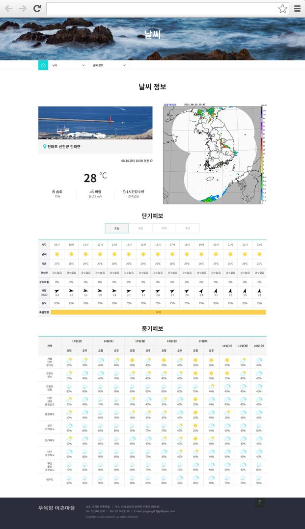 필립이엔씨 주요 화면 2 화면