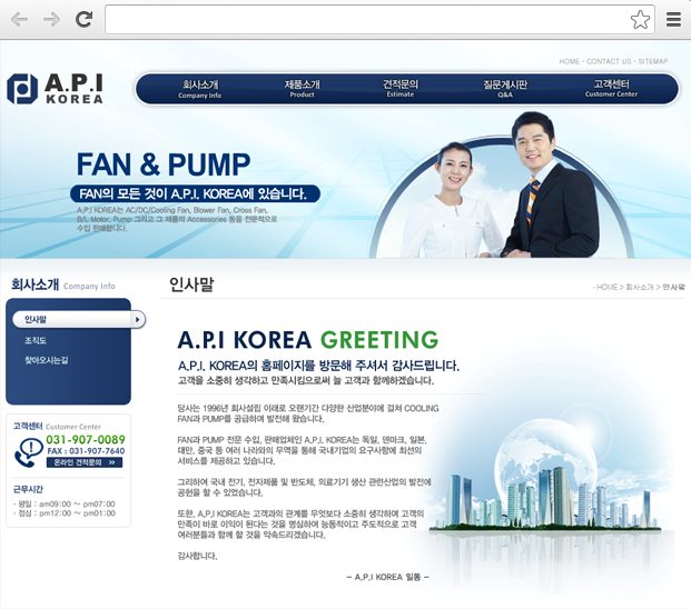 에이피아이코리아 주요 화면 2 화면