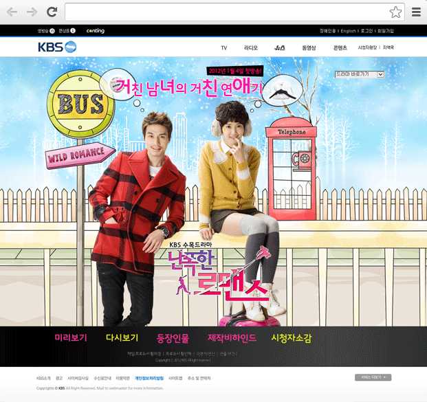 KBS미디어 주요 화면 2 화면