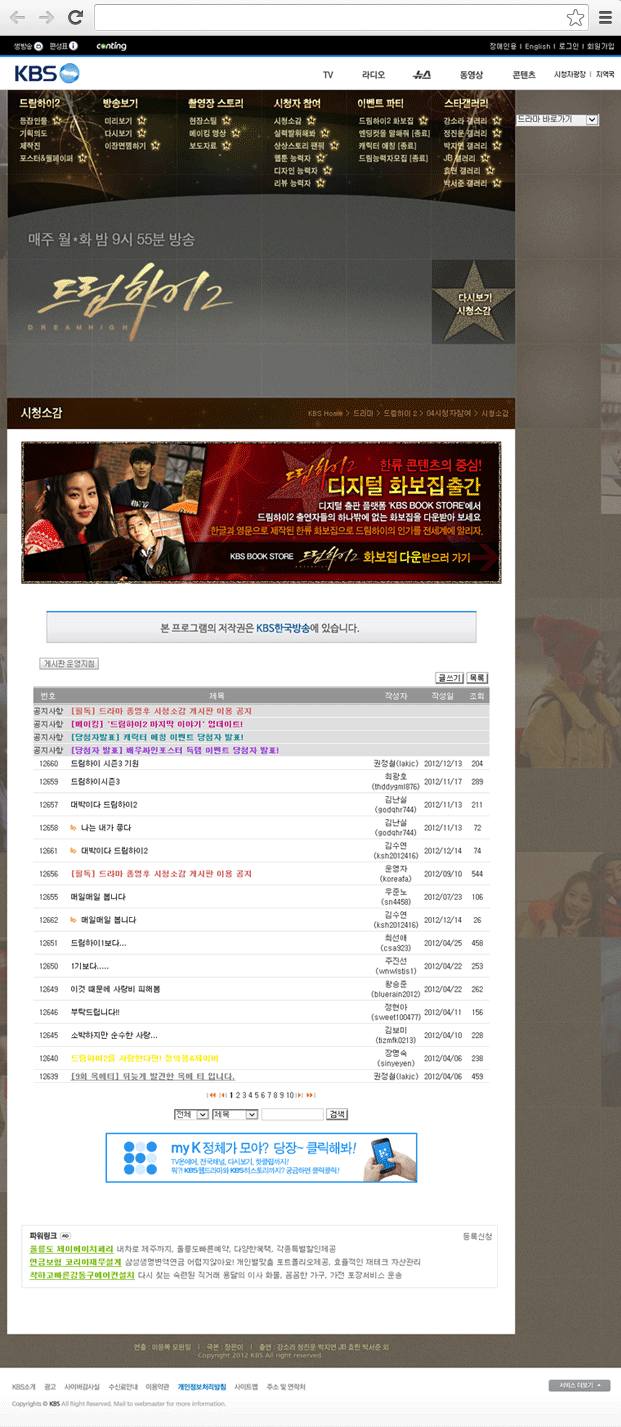 KBS미디어 주요 화면 1 화면