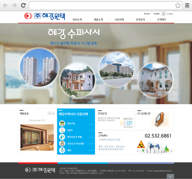 (주)해강윈텍 주요 화면 2 화면