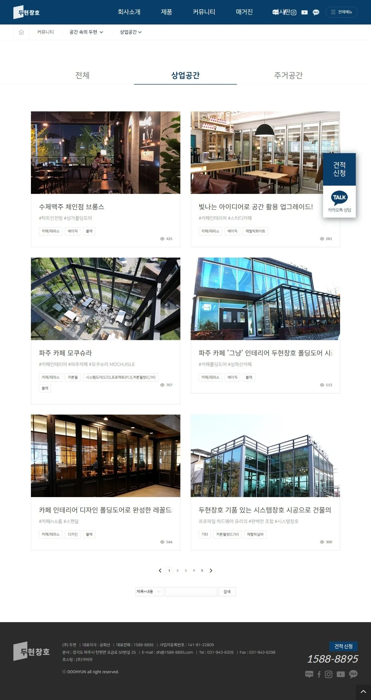 (주)두현 상업공간 화면