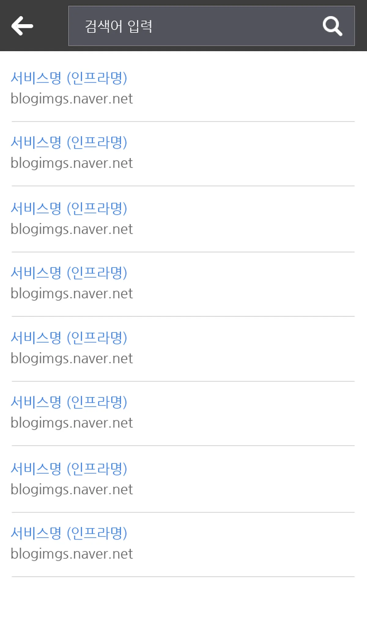 GS네오텍(주) 검색 화면 화면