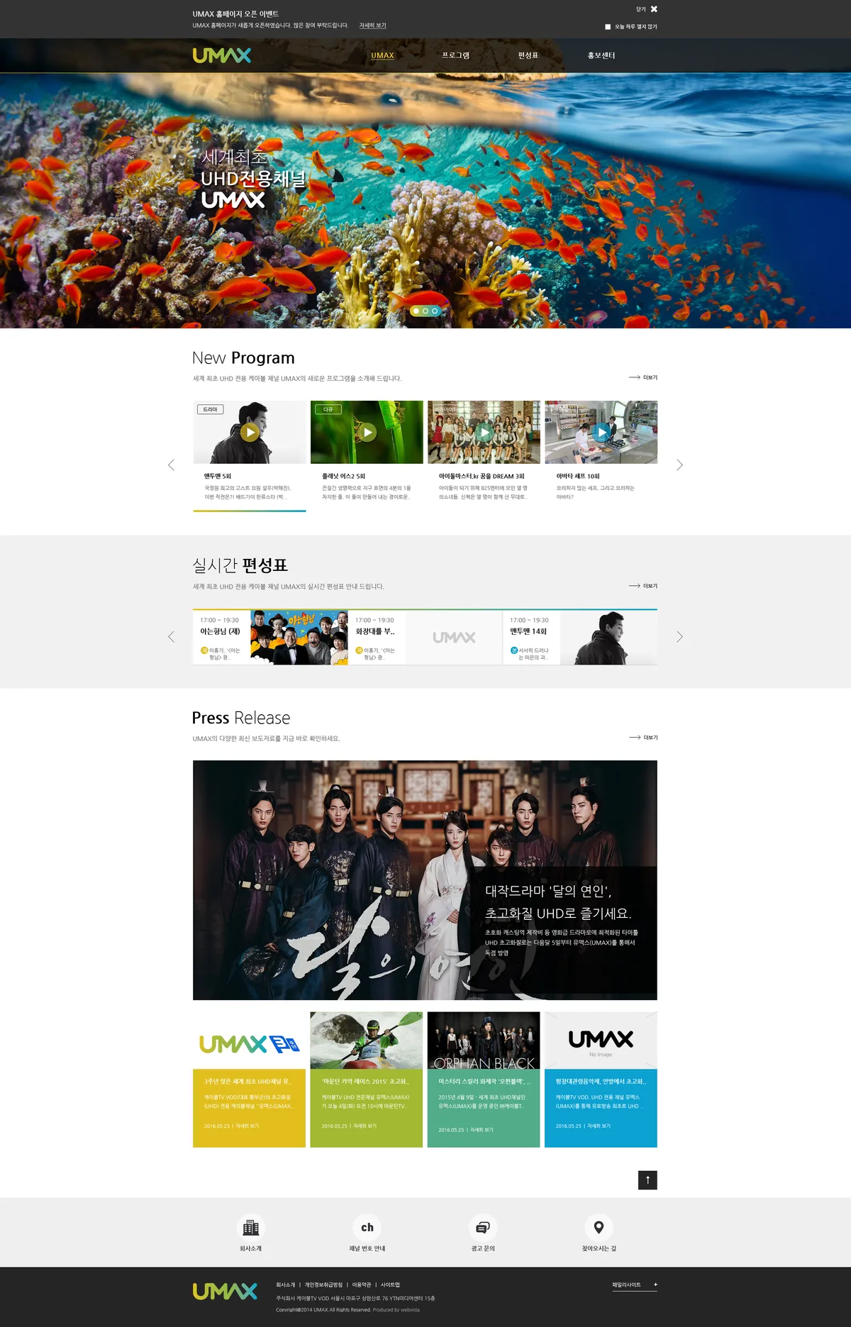 케이블TV VOD 메인 화면 시안 화면