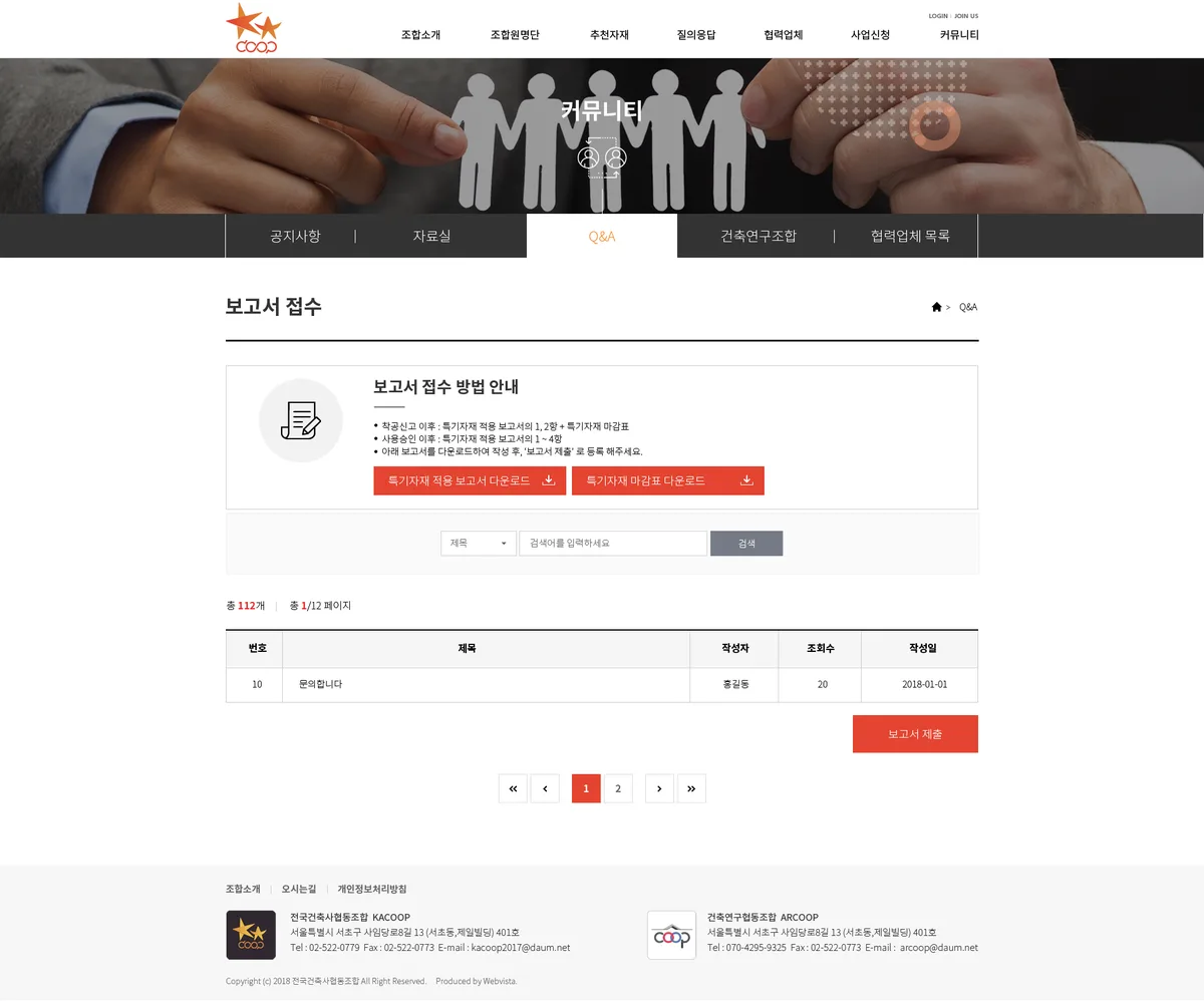규빛 사업신청·보고서 접수 화면