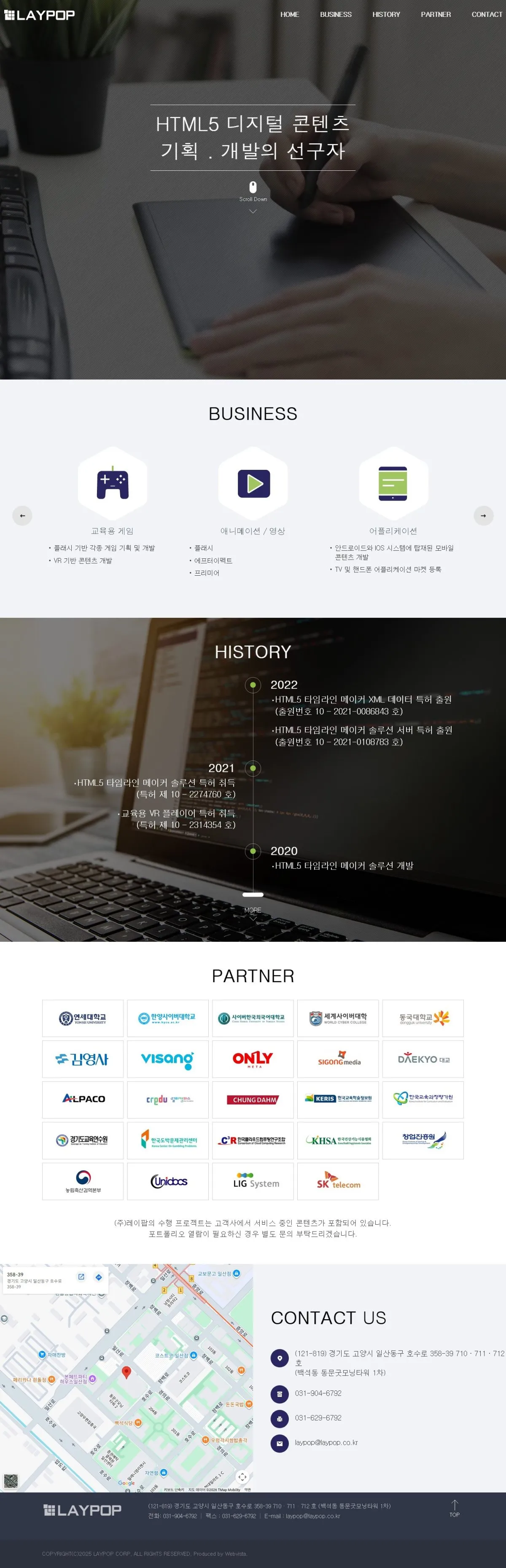 레이팝 메인 화면