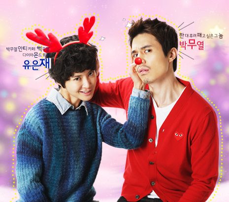 난폭한로맨스 티저홈페이지 화면