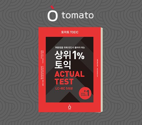 아이토마토 화면