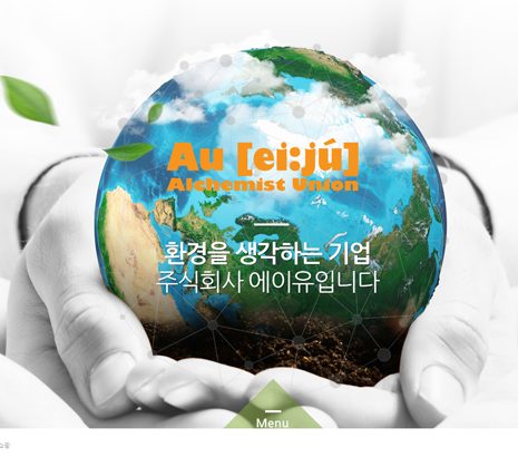 AU 화면