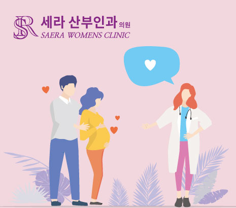 세라 산부인과 화면
