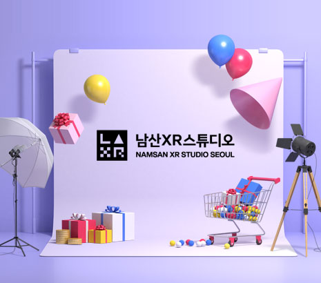 남산 XR스튜디오 화면