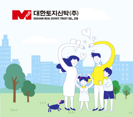 대한토지신탁 화면