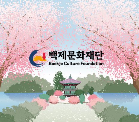 백제문화재단 화면