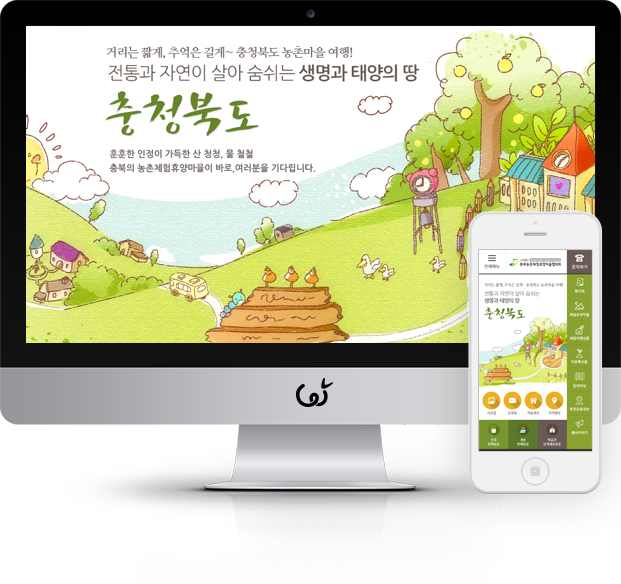 충북농촌체험휴양마을협의회 화면