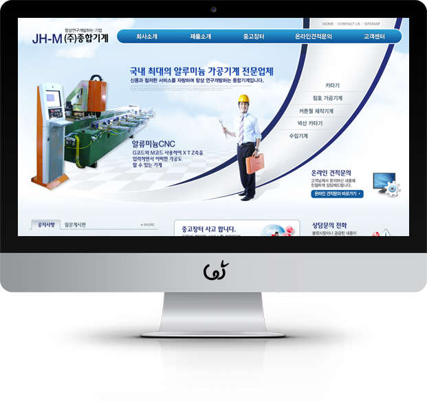 (주)종합기계 화면