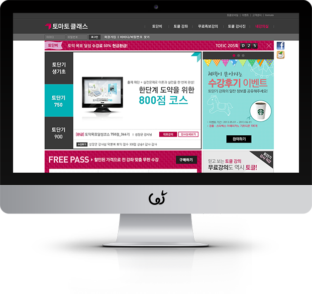 (주)능률교육 화면