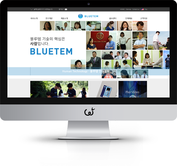 블루템 화면