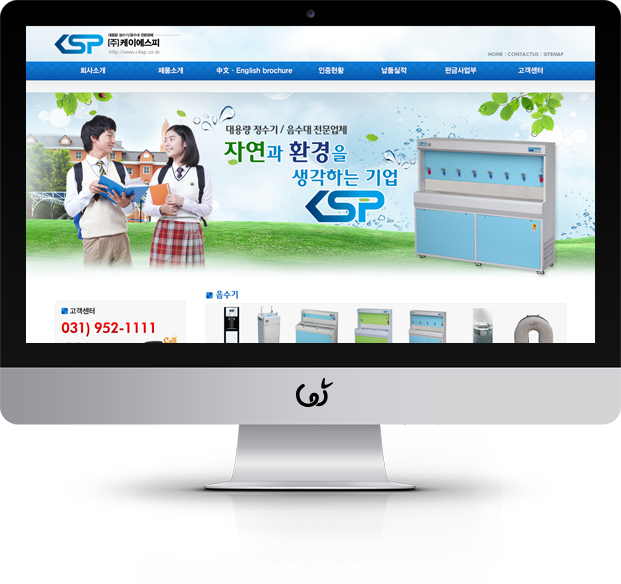 (주)케이에스피 화면
