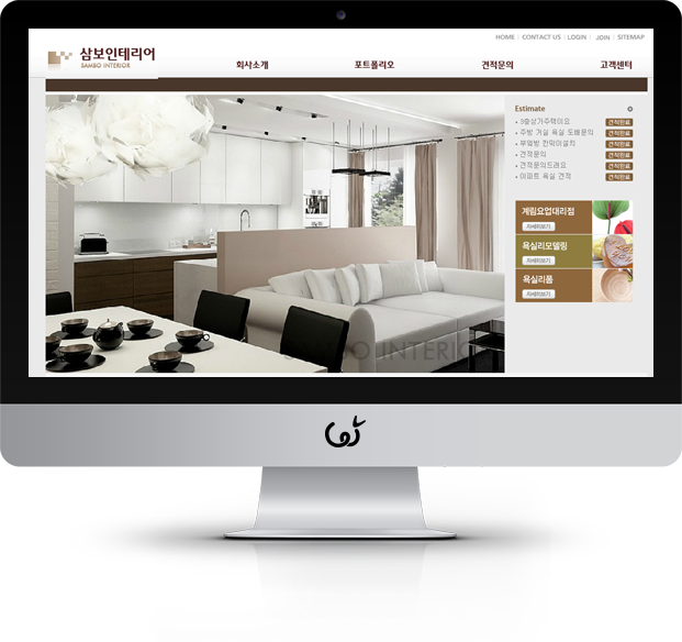 삼보인테리어 화면