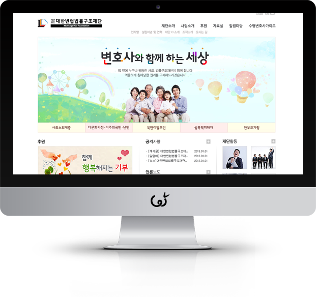 (재)대한변협법률구조재단 화면