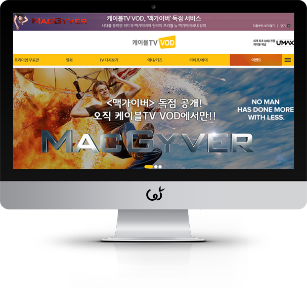 케이블TV VOD 화면