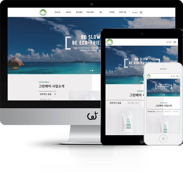 주식회사 그린베어 화면