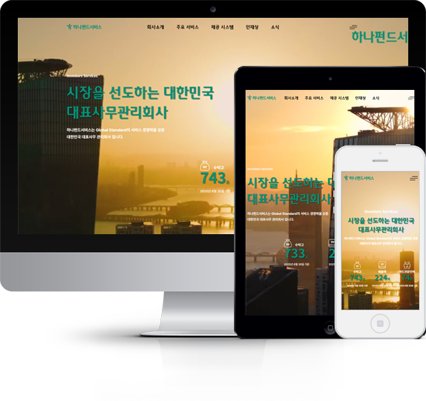 하나펀드서비스 화면