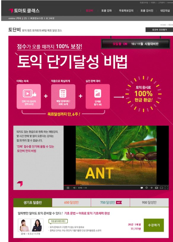 (주)능률교육 Main 01 화면